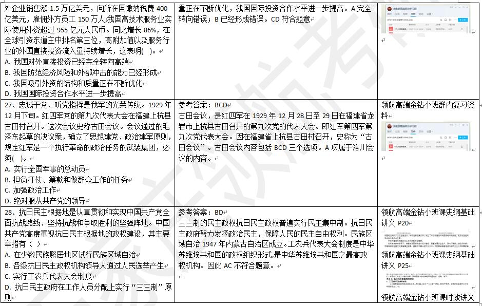 新奥长期免费资料大全|精选解析解释落实