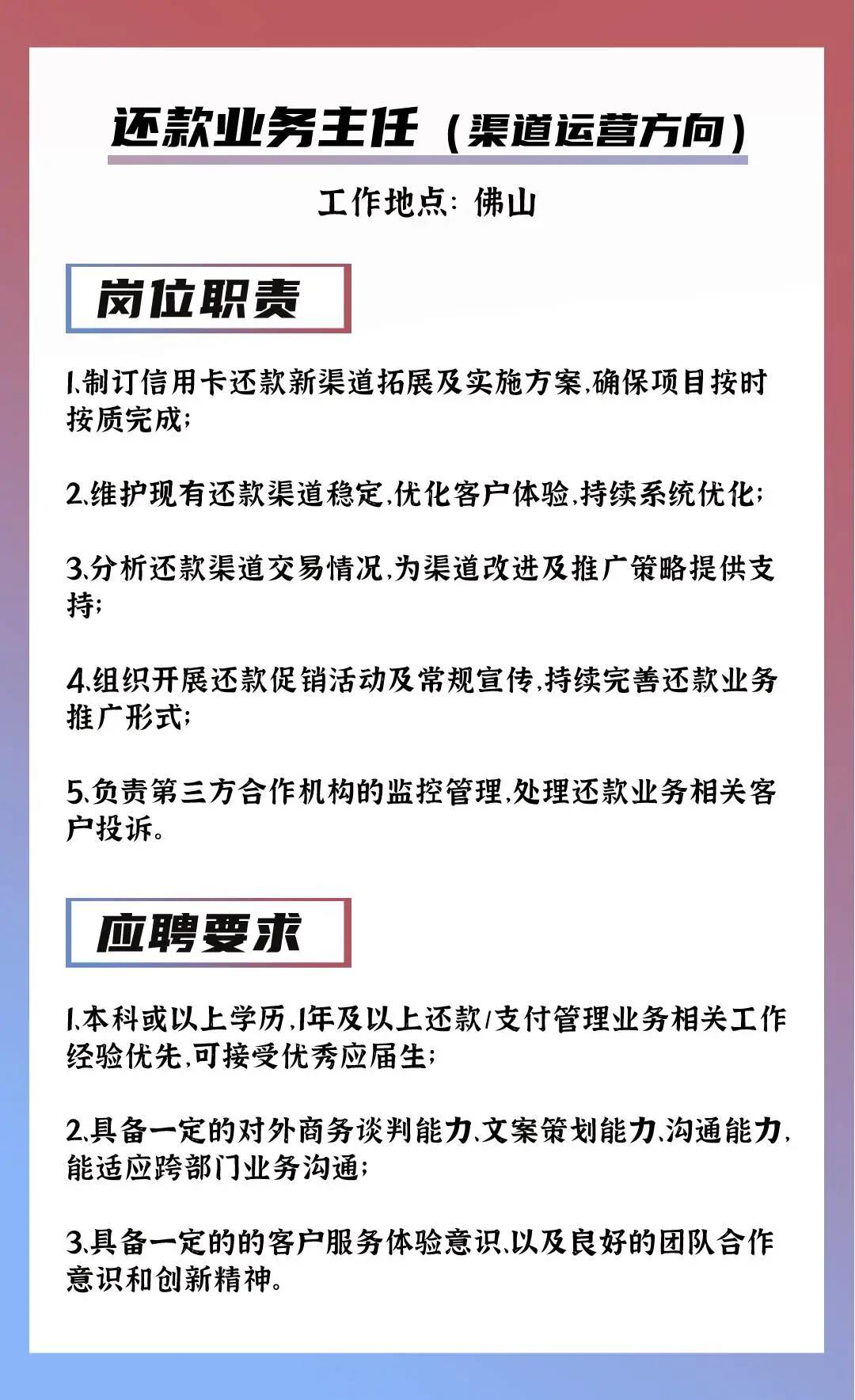 广东表带有限公司招聘启事