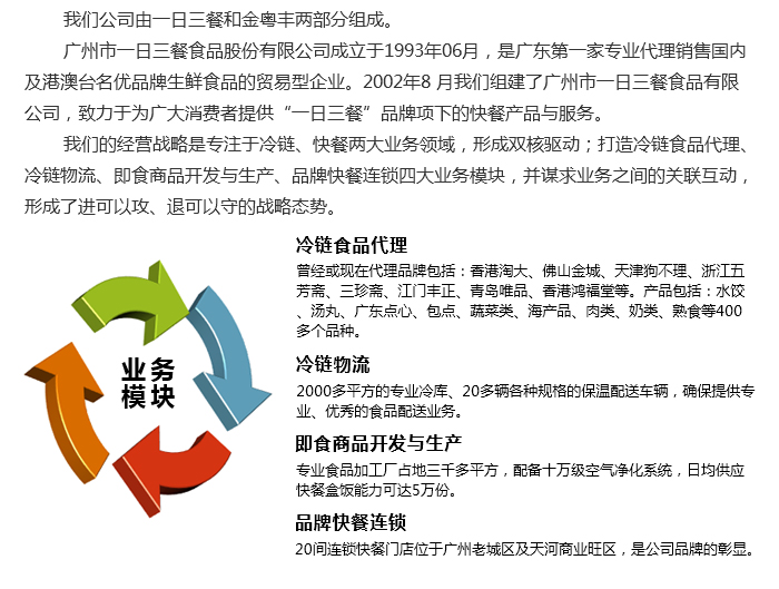 广东三食品有限公司，卓越品质，铸就行业典范