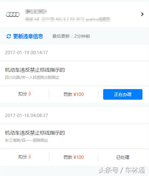 广东省查车辆违章查询，便捷途径与实用指南