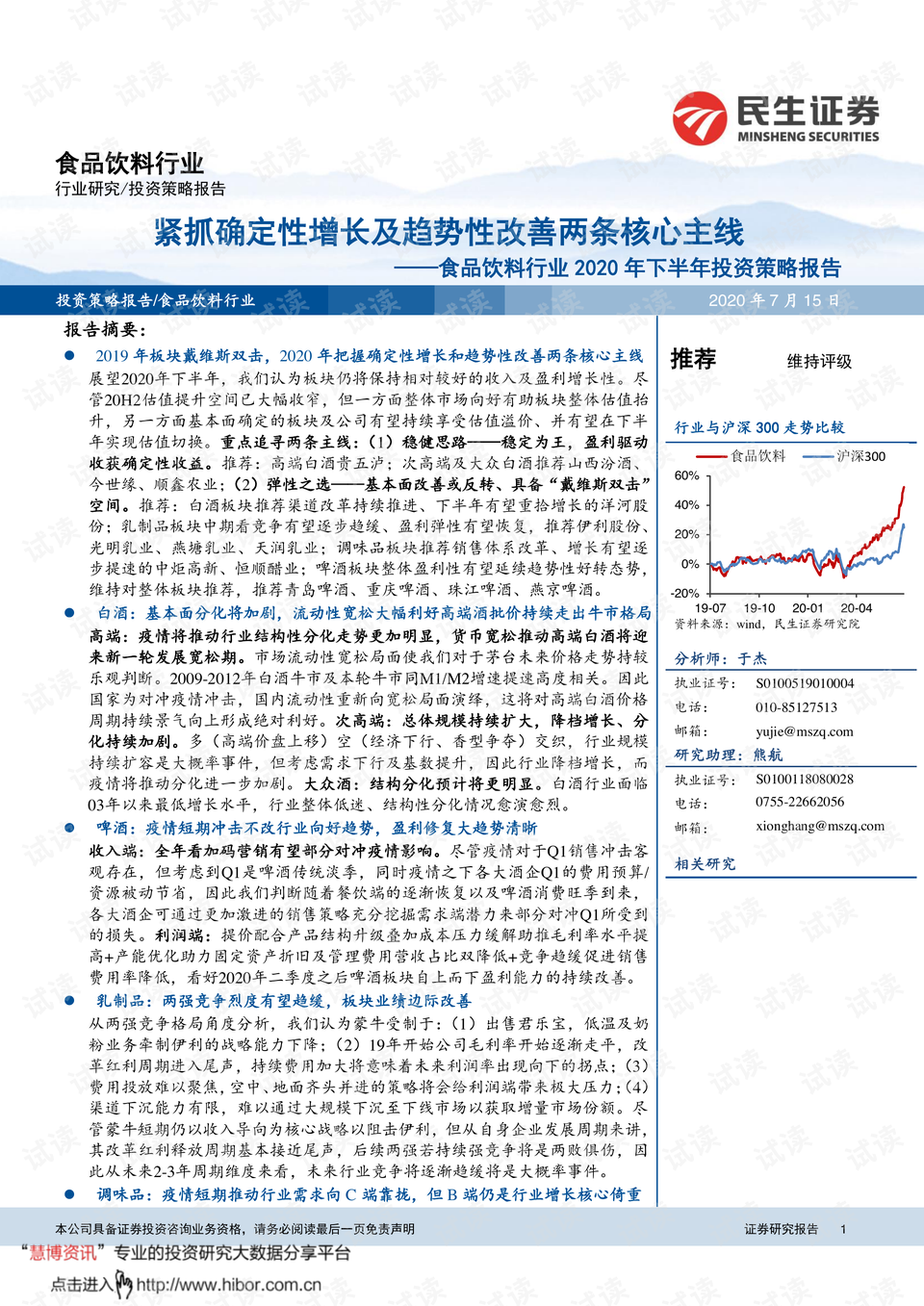 广东咪咪食品有限公司，探索食品行业的卓越之路