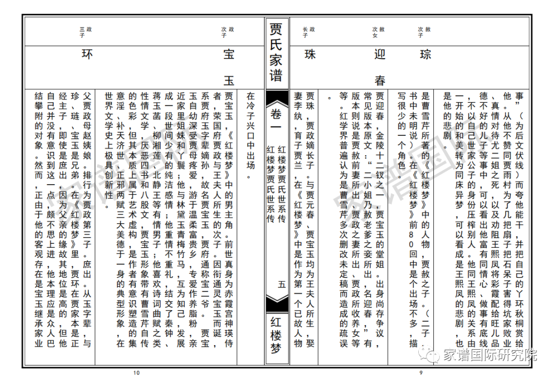 广东省伍氏族谱字辈，历史传承与家族荣耀