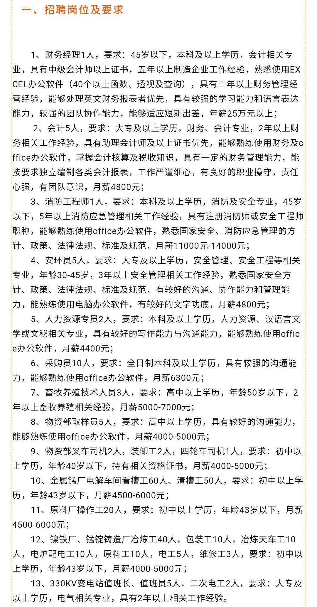 江苏田治科技招工启事——探寻未来的技术之星