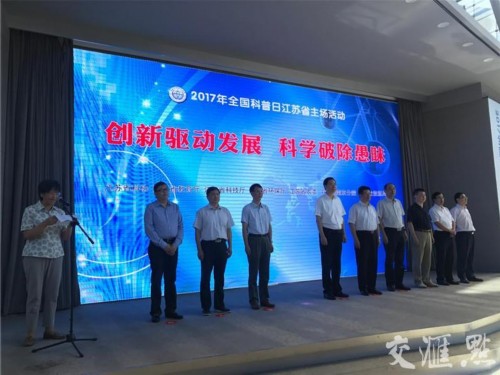 江苏信息科技省培训，引领科技创新的先锋力量