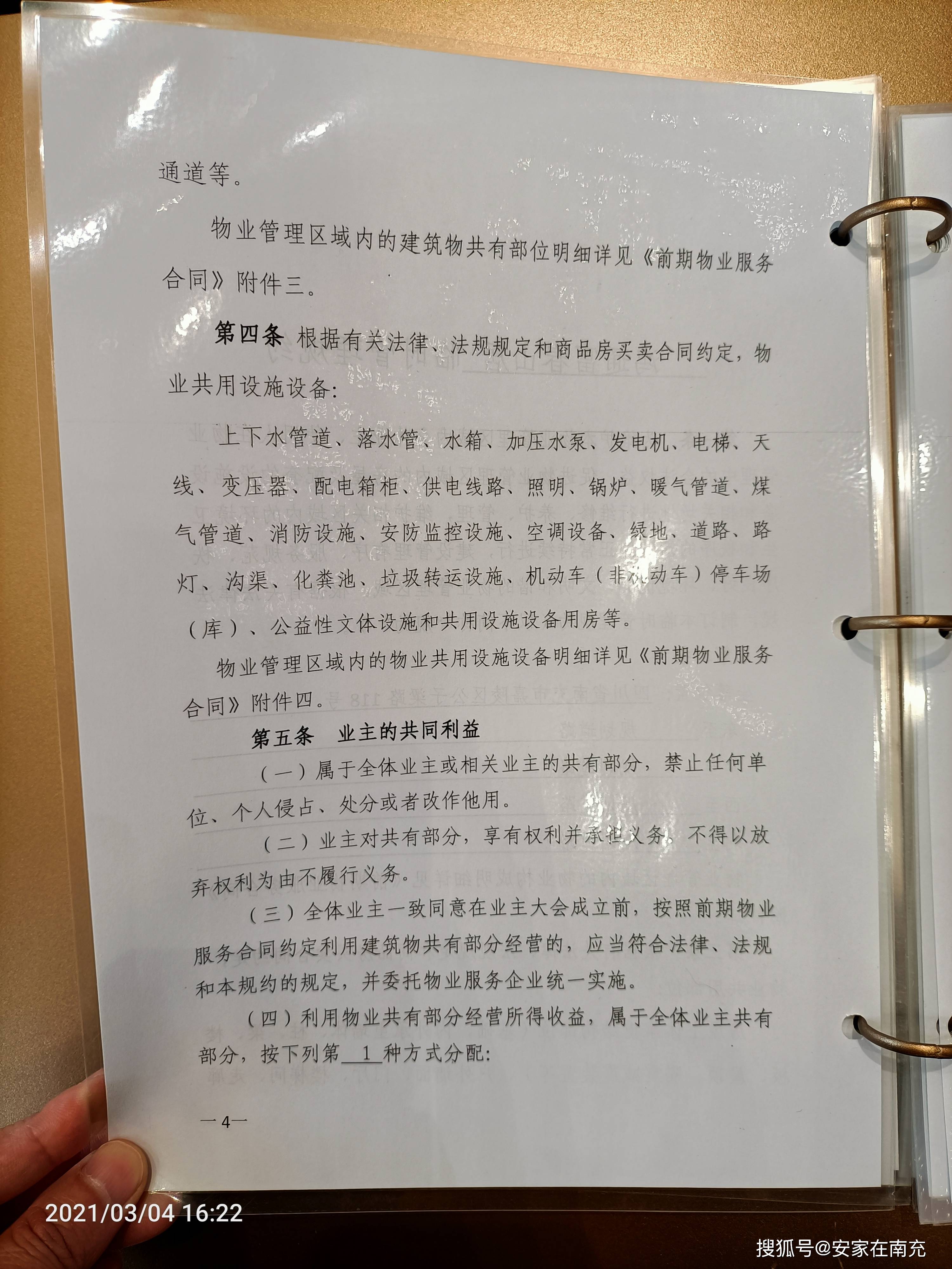 青岛普吉新区房产证，解读与探索