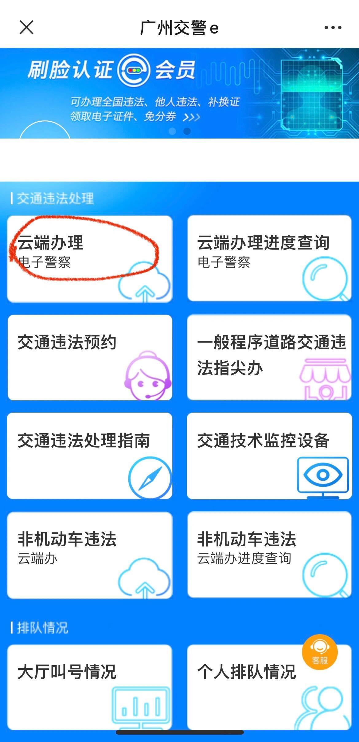 广东省违章网上处理，便捷高效的新时代交通管理方式