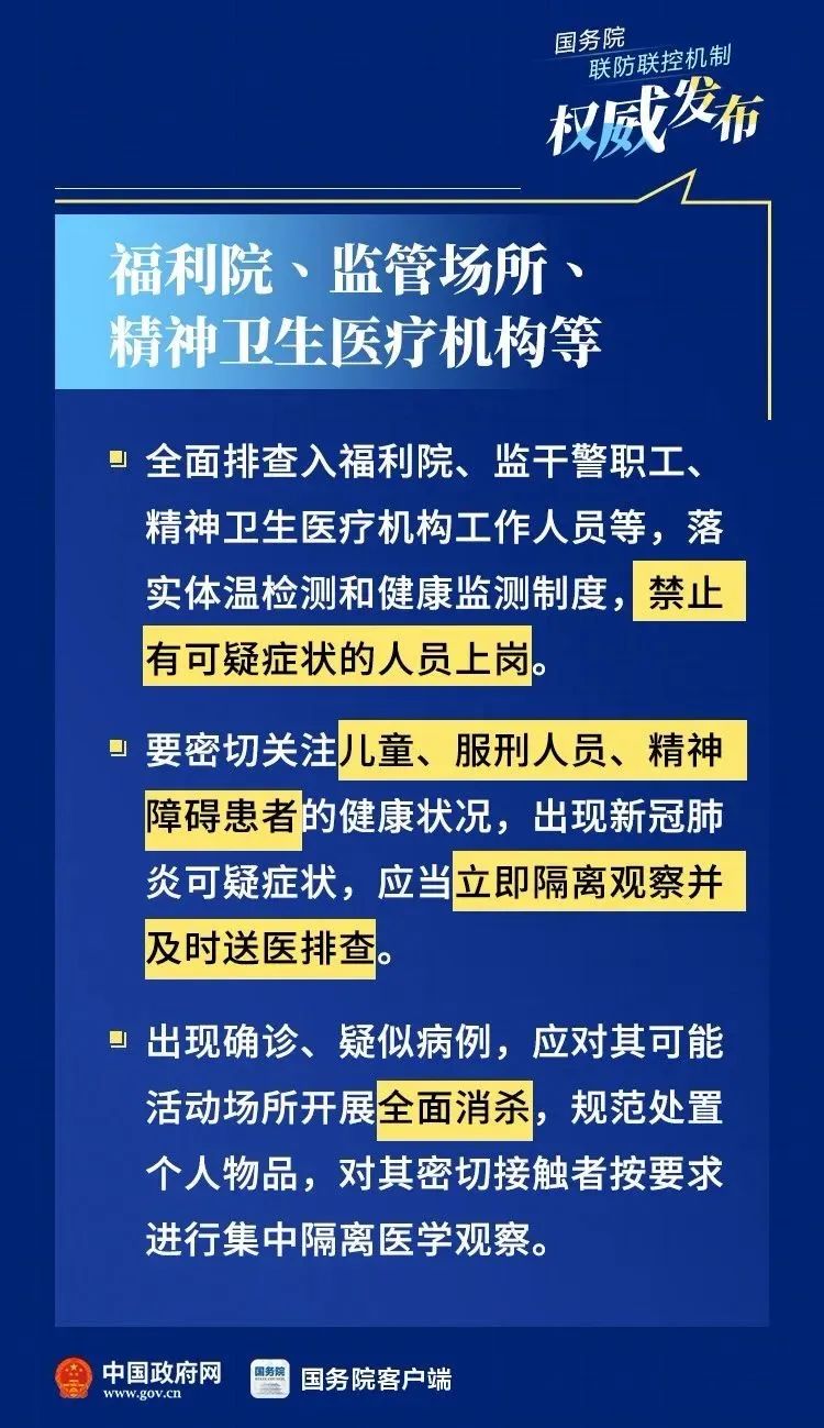 广东省番禺疫情政策，科学防控，精准施策