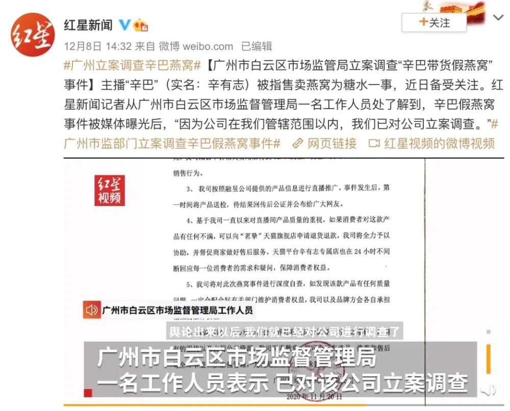 广东省假文件事件最新报道