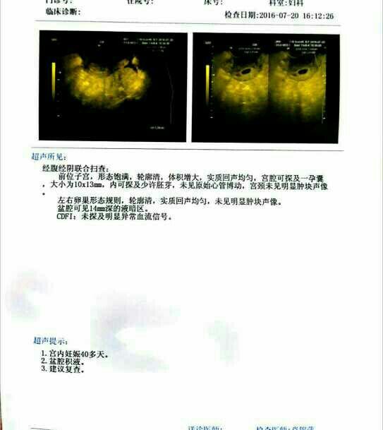 药流后残留物长期未排出的影响及应对方案，五个月后的关注与行动